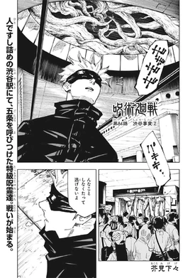 Manga - Capítulo 84