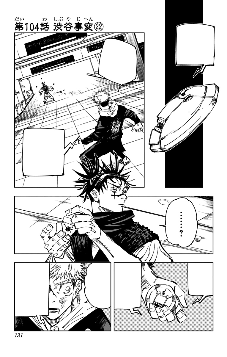 Chapitre 22, Wiki Jujutsu Kaisen