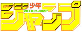 Weekly Shōnen Jump - Logo