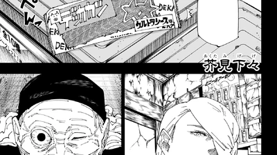 Discuss Everything About Jujutsu Kaisen Wiki | Fandom