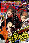 Weekly Shōnen Jump - Edición 43-2020