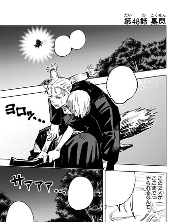 Chapter 48 Jujutsu Kaisen Wiki Fandom
