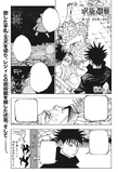 173. Tokyo No. 1 Colony, Part 13 (東 (とう) 京 (きょう) 第 (だい) １結界 (コロニー) ⑬, Tōkyō Dai-Ichi Koronī 13?)
