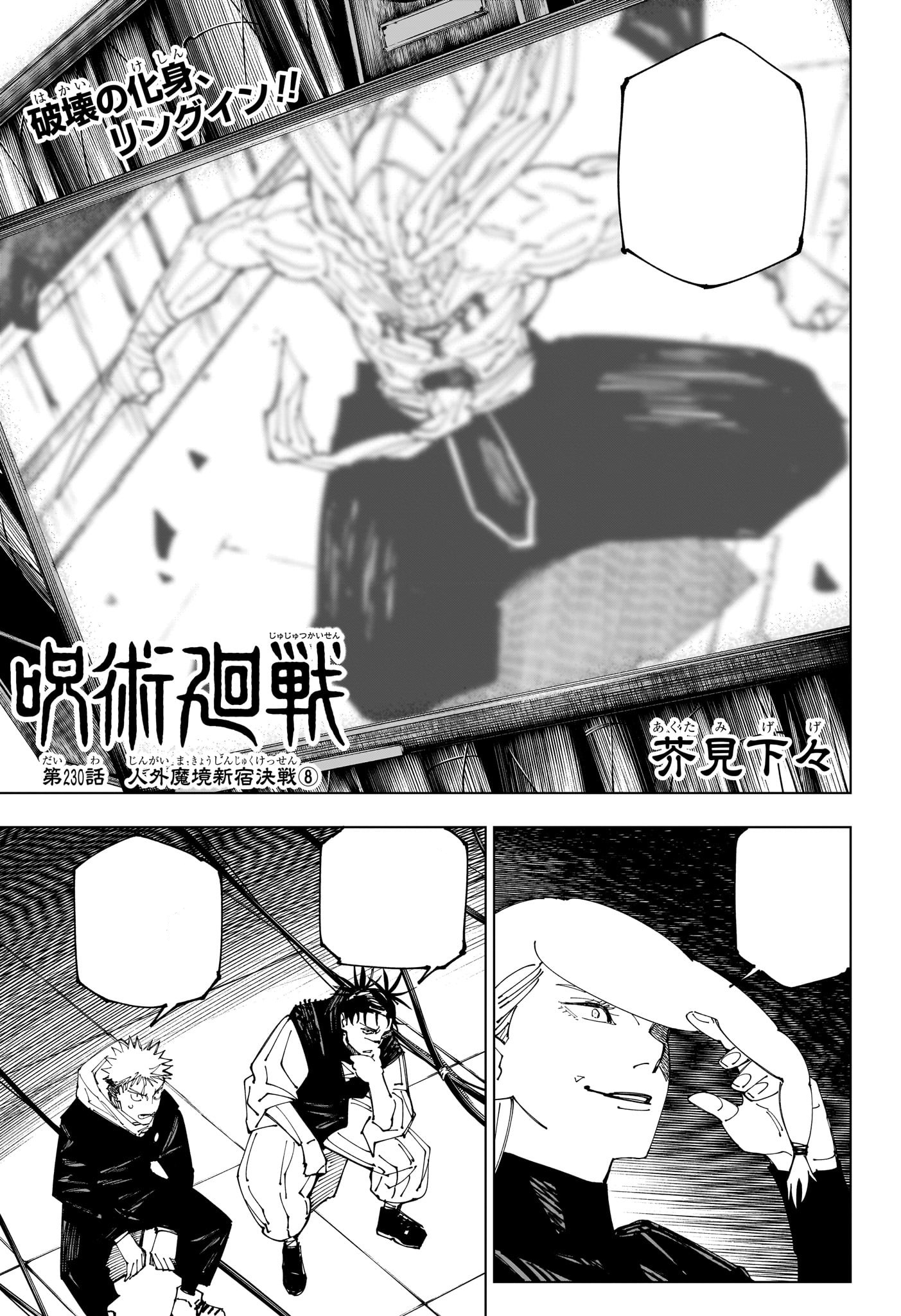 Volume 23, Jujutsu Kaisen Wiki