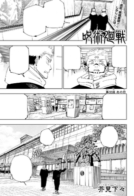 Chapter 265