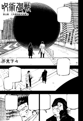 Chapter 252