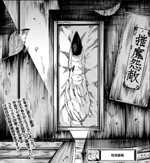 Sukuna's last finger unsealed