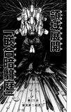 Chapter 171