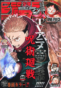 Shonen Jump 2023-48