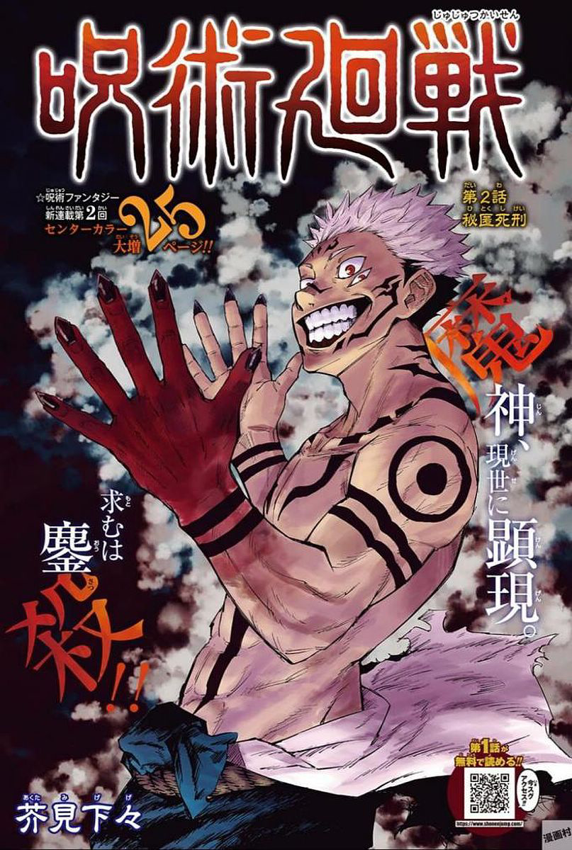 Chapter 2, Jujutsu Kaisen Wiki