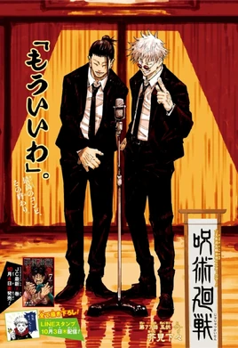 Chapter 77