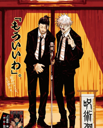 Gojo S Past Arc Jujutsu Kaisen Wiki Fandom