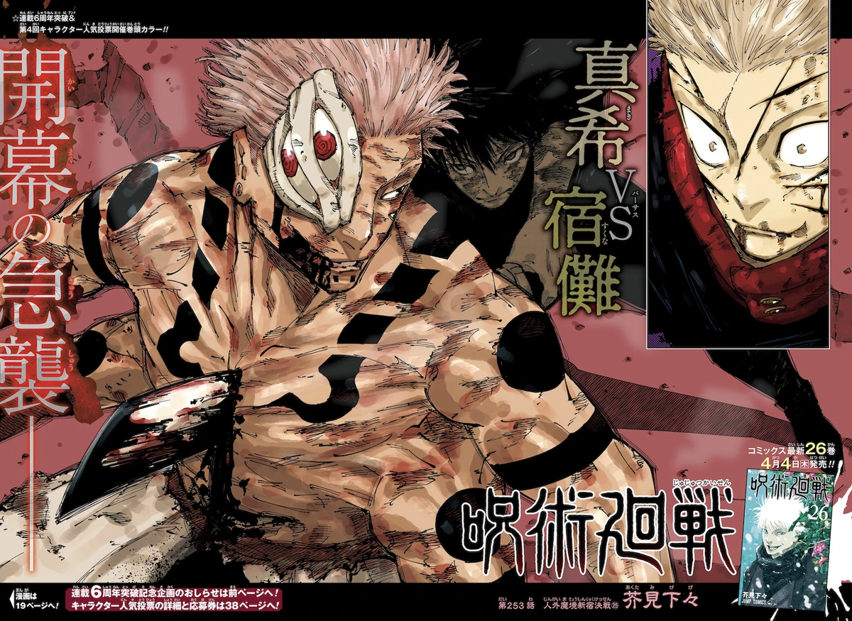 Kapitel 253 Jujutsu Kaisen Wiki Fandom