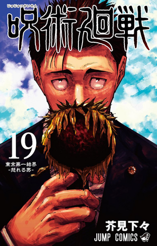 Jujutsu Kaisen Wiki Jujutsu Kaisen+BreezeWiki
