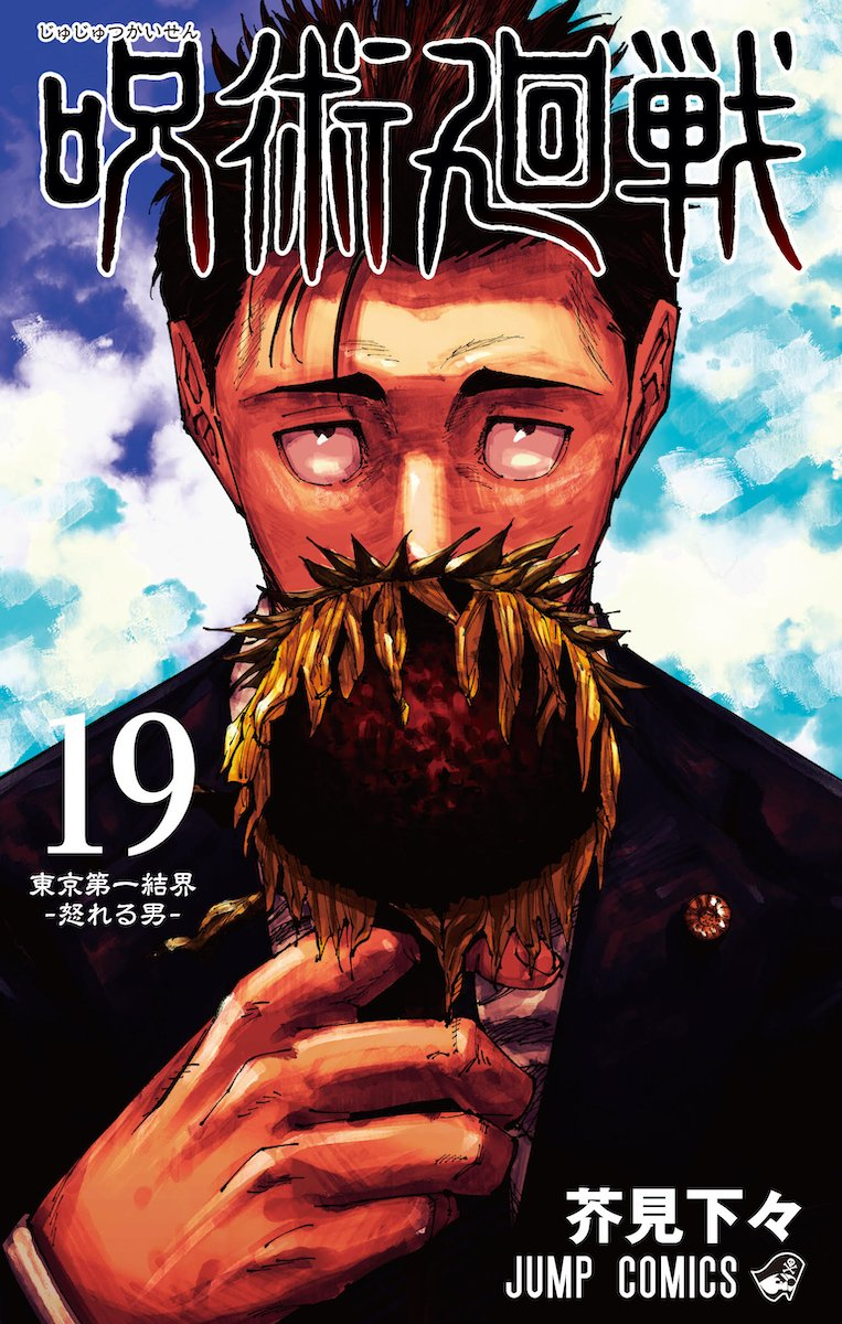 Volume 19, Jujutsu Kaisen Wiki