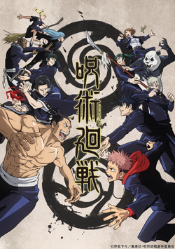 Jujutsu Kaisen - Staffel 1 - Vol. 4 