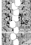 209. Offering to the Unknown (未知 (みち) への供 (く) 物 (もつ) , Michi e no Kumotsu?)