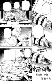 Chapter 222