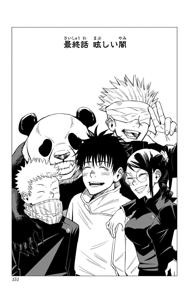 Chapter 0-4, Jujutsu Kaisen Wiki