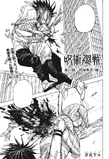 214. Fearsome Womb, Part 6 (呪 (じゅ) 胎 (たい) 戴 (たい) 天 (てん) -陸 (ろく) -, Jutaitaiten -roku-?)