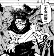 Choso activates Blood Manipulation.