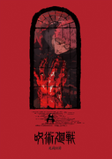 Season 3 Teaser Visual.