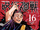 Volume 16 JP.png