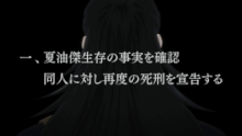 Consequences of the Shibuya Incident (Anime)