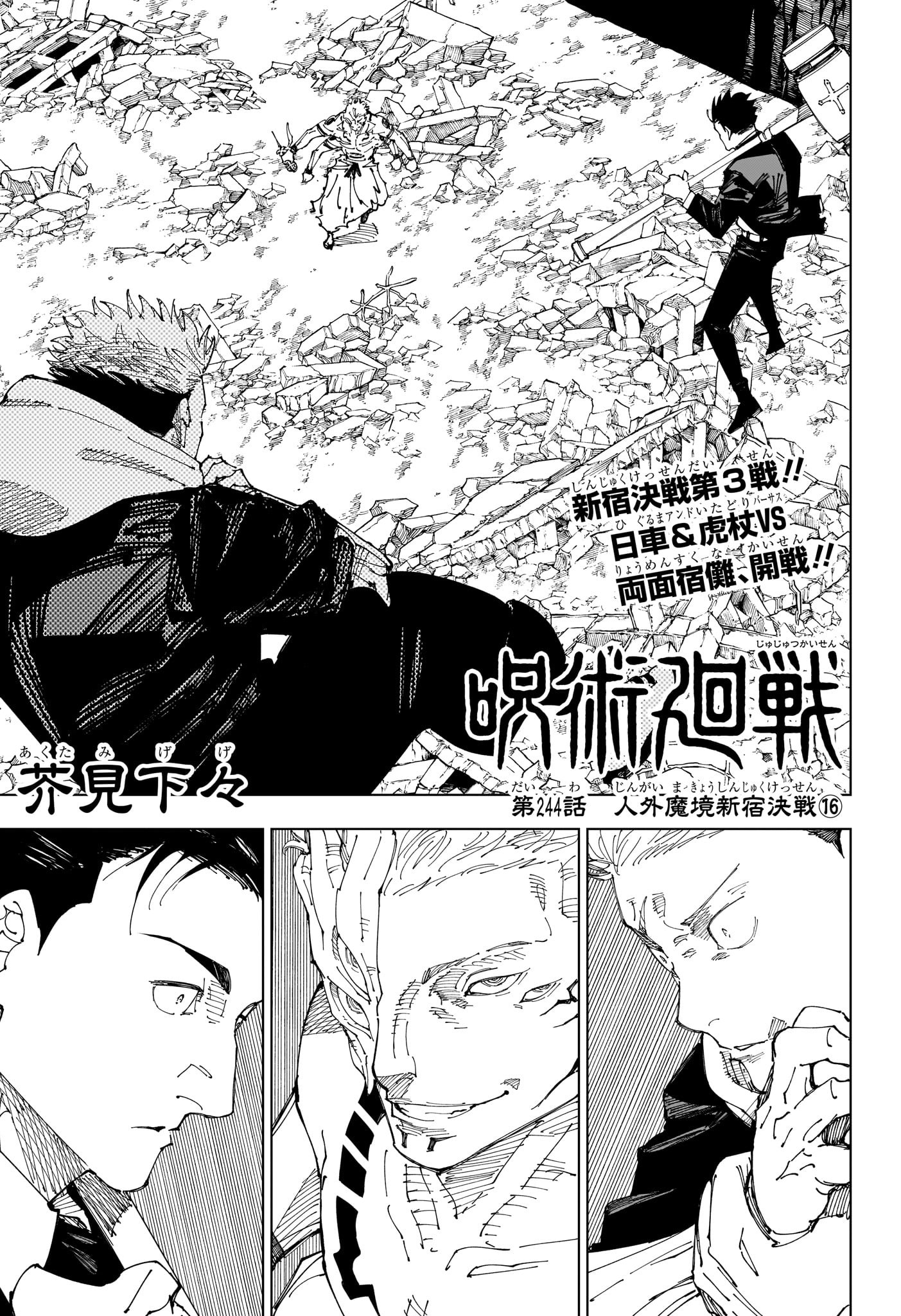 Chapter 57, Jujutsu Kaisen Wiki