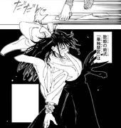 Utahime's technique: Solo Forbidden Area.