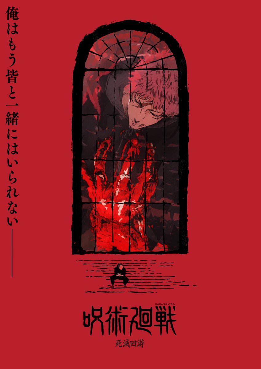 Jujutsu Kaisen Temporada 3 Jujutsu Kaisen Wiki Fandom