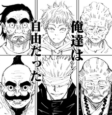 Satoru Gojo changed everything for curse users