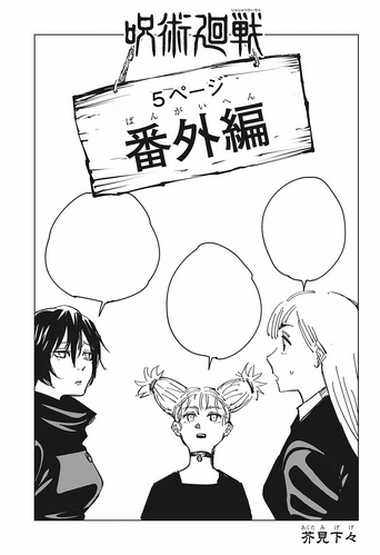 Five-Page Special Bonus Chapter
