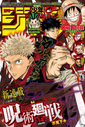 Shonen Jump 2018-14