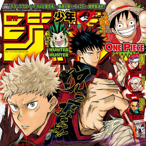 Weekly Shonen Jump Jujutsu Kaisen Wiki Fandom