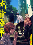 123. The Shibuya Incident, Part 41 (渋 (しぶ) 谷 (や) 事 (じ) 変 (へん) ㊶, Shibuya Jihen 41?)