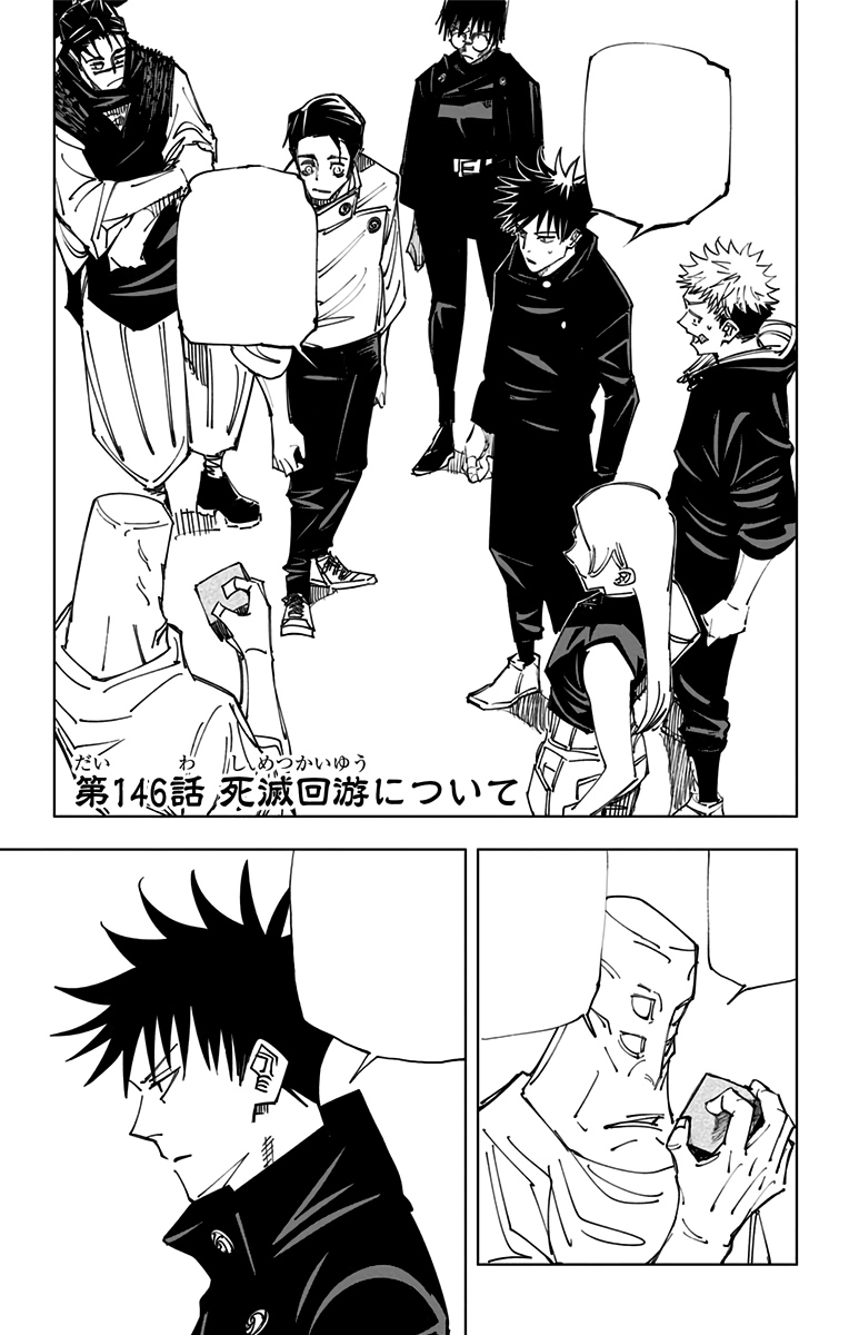 Chapter 146, Jujutsu Kaisen Wiki