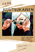 Chapter 102.