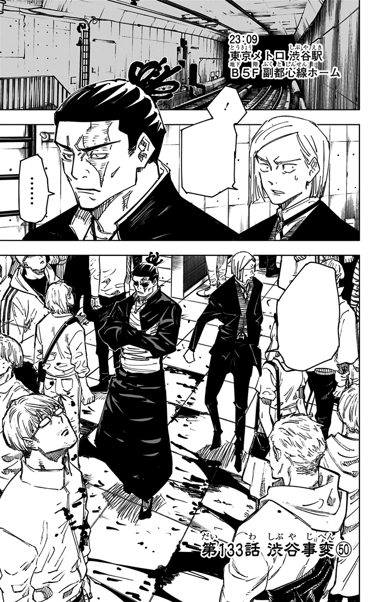 Chapter 133 | Jujutsu Kaisen Wiki | Fandom