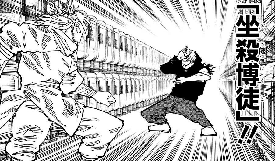 CatégorieExtensions de Territoire Wiki Jujutsu Kaisen Fandom