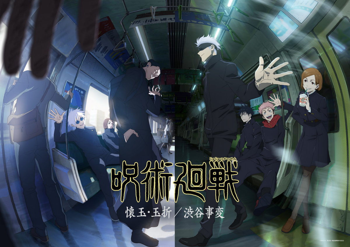 Yuri On Ice Saison 2 Date De Sortie En France Jujutsu Kaisen Saison 2 | Wiki Jujutsu Kaisen | Fandom