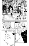 120. The Shibuya Incident, Part 38 (渋 (しぶ) 谷 (や) 事 (じ) 変 (へん) ㊳, Shibuya Jihen 38?)