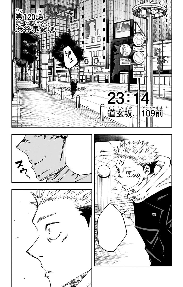 Chapter 120, Jujutsu Kaisen Wiki