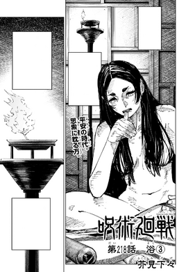 Chapter 218