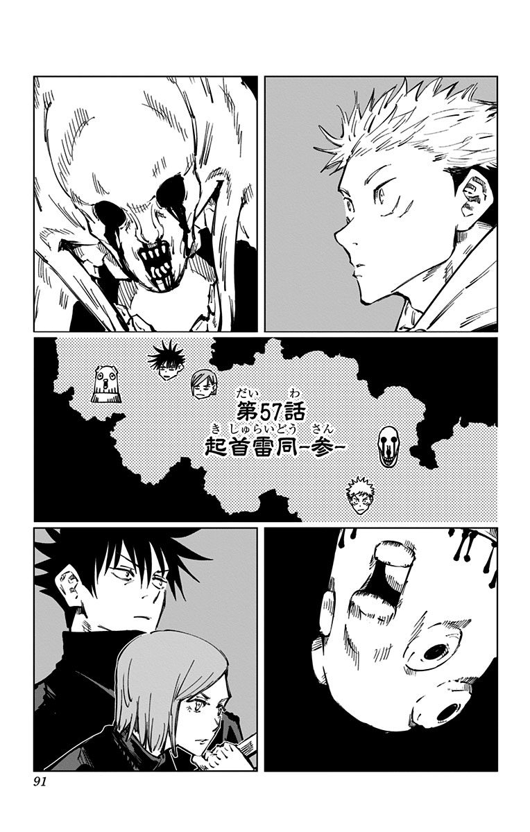 Chapter 57, Jujutsu Kaisen Wiki