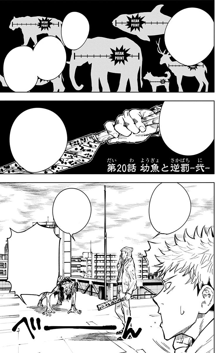 Chapter 16, Jujutsu Kaisen Wiki