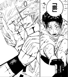 Yuta activates Cleave on Sukuna