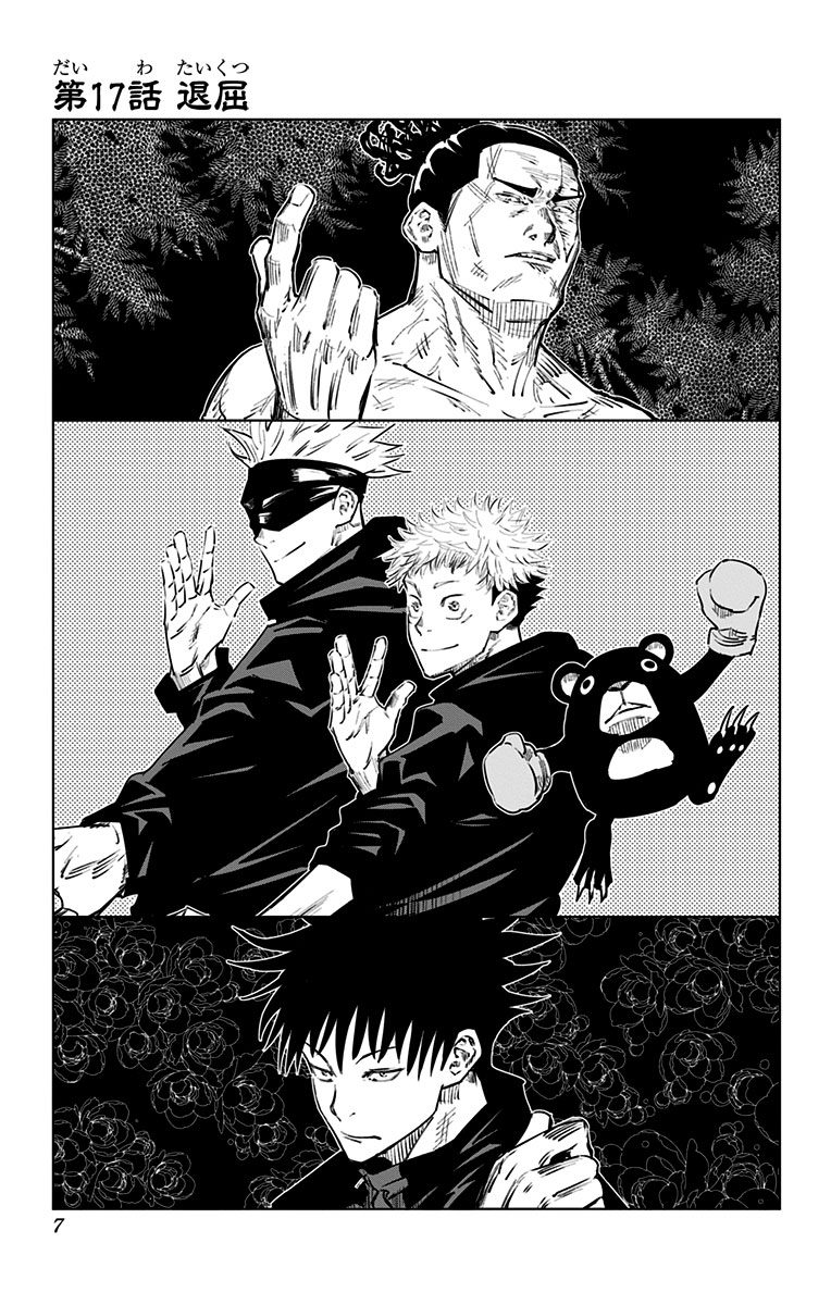 Volumes & Chapters, Jujutsu Kaisen Wiki