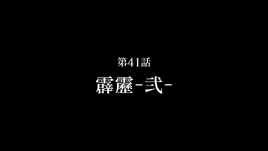 Episode 41 Title Card