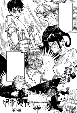 Bonus Manga